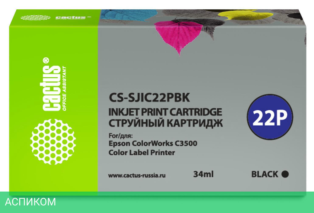 Картридж Cactus C33S020601 черный (CS-SJIC22PBK)