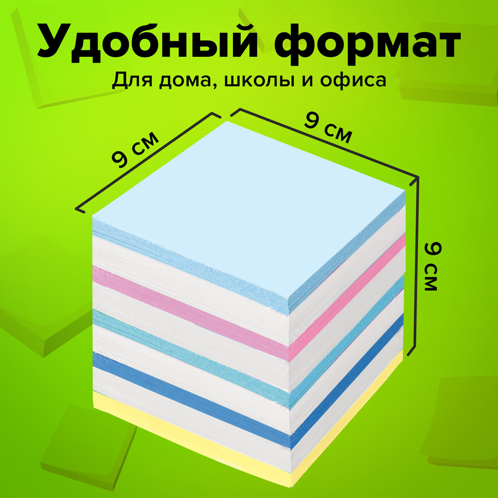 Блок для записей STAFF непроклеенный куб 9х9х9 см цветной чередование с белым (6 штук в упаковке)