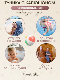Туника с капюшоном RinaAmari Горчица, муслин