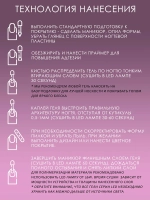 Гель-желе камуфлирующий для ногтей