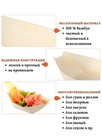 Форма лодка бамбук для канапе 80*50, S, CGPro 100 шт упак