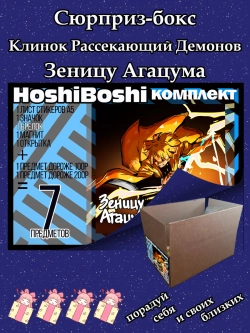 Тематический набор