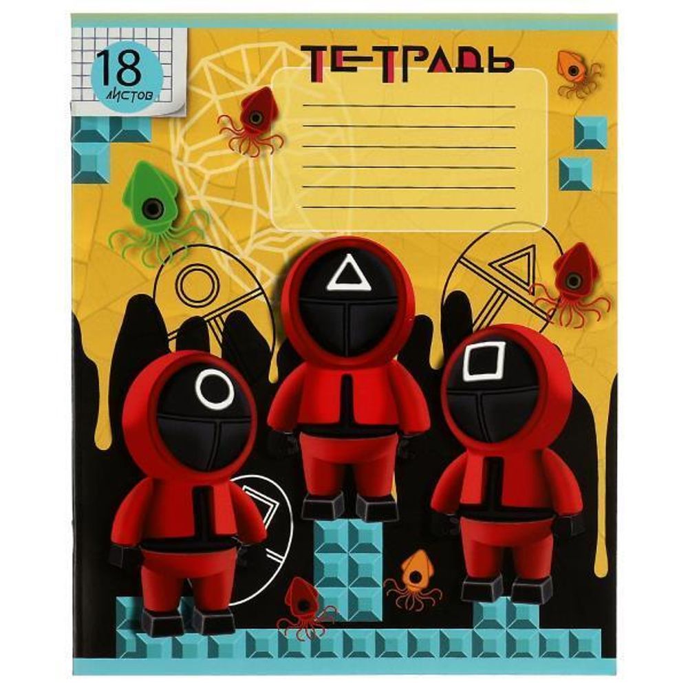 Тетрадь А5 18л. клетка &quot;Люди в масках&quot; диз. 2 NS-18-92650-SG (Умка)
