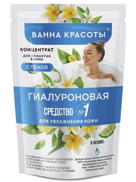 ФК Ванна красоты 250мл. Концентрат д/принятия ванны с пеной Гиалуроновая