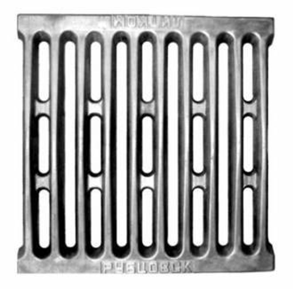 Решетка колосниковая бытов. РУ-1. 250х250х20 (Руб)