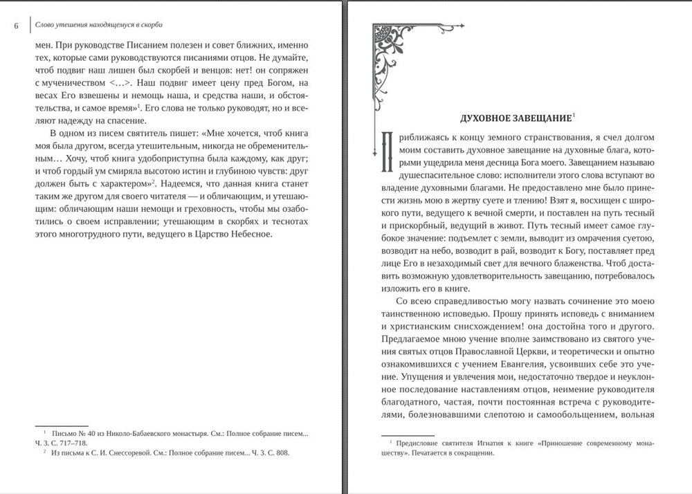 Комплект книг по специальной цене_