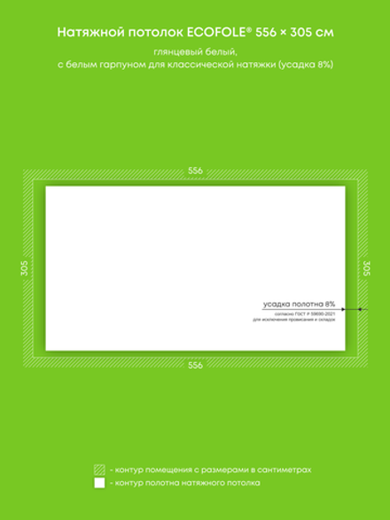 Глянцевый натяжной потолок 17 м2