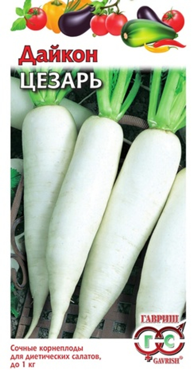 Дайкон Цезарь 1 гр (Гавриш)