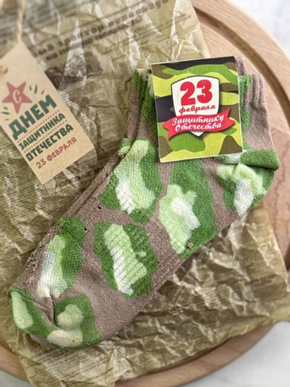 Носки из шоколадной глазури с арахисом 200 грамм (23 февраля)