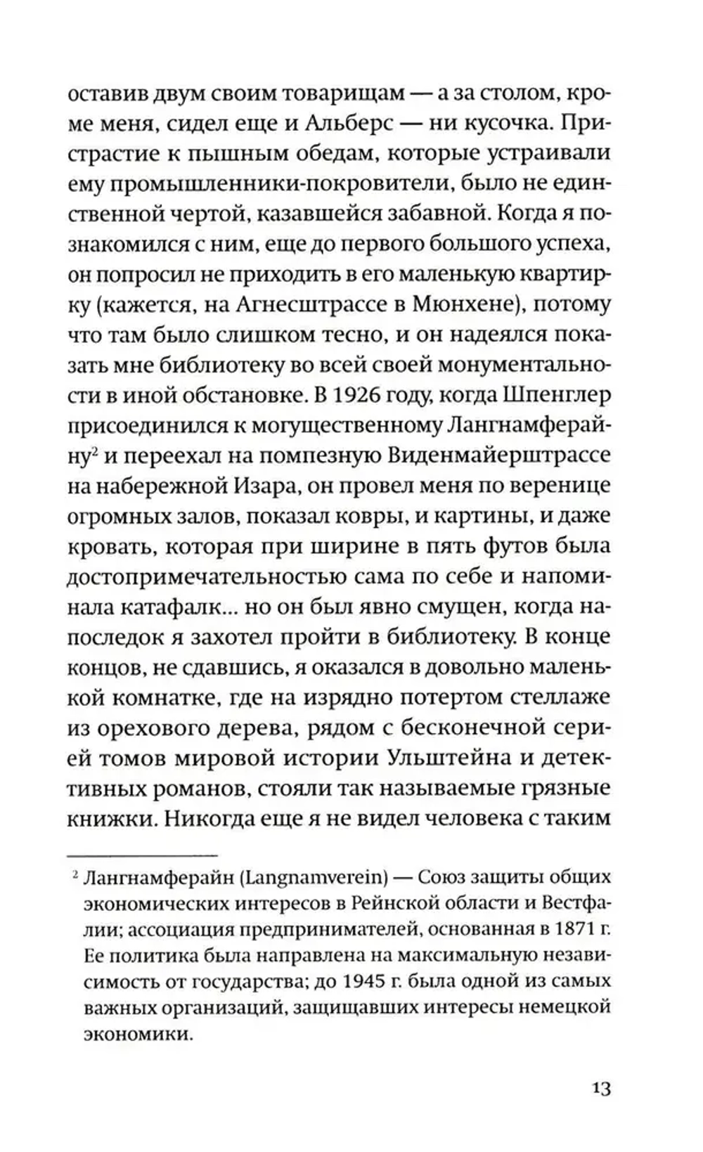 Дневник отчаявшегося