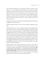 Лига Наставников. Эпизод III. Cтарт своего дела. Как начать работать на себя, открыть бизнес и получить яркий результат