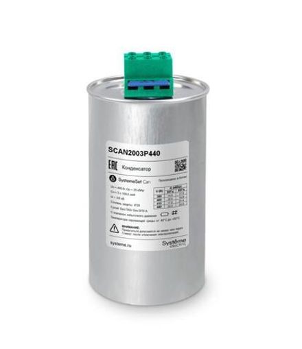 Конденсатор НН 20кВАр 440В SE SCAN2003P440