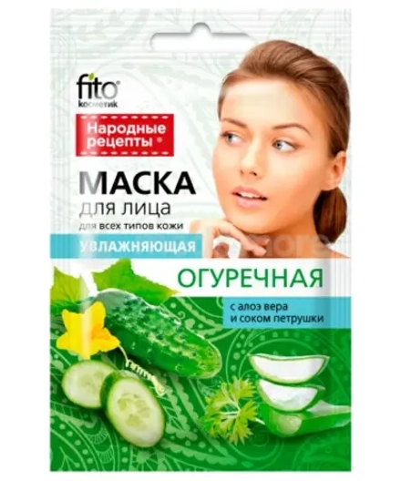 Маска для лица огуречная Увлажняющая серии Народные Рецепты