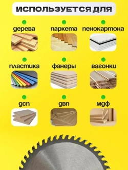 Диск пильный по дереву 125х1.8х22.23 мм