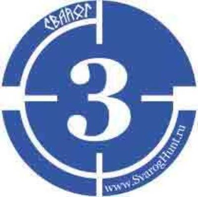 Наклейки на патроны Дробь 3