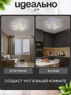 Люстра потолочная светодиодная с пультом 1260/6+3-RGB, светильник потолочный 202Вт