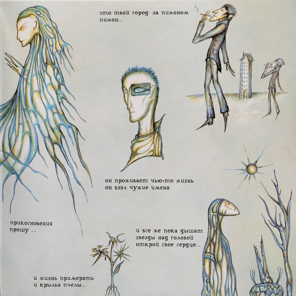 Пикник / Певец Декаданса (Coloured Vinyl)(LP)