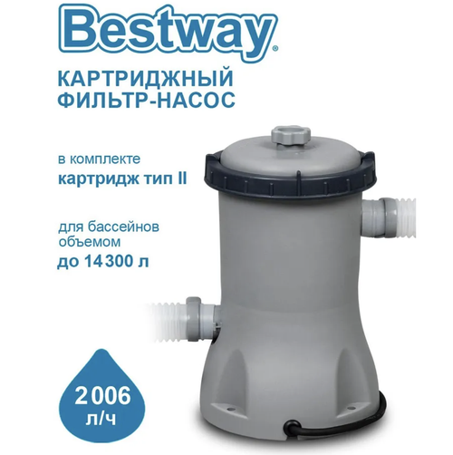 58383 / Средний Картриджный фильтр-насос Bestway 2006 Л/Ч