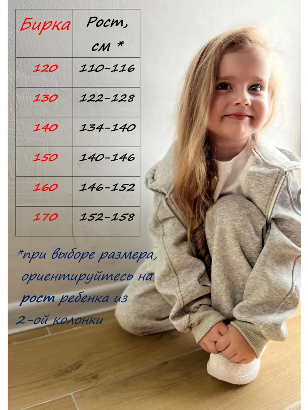 Костюм спортивный