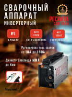 Сварочный аппарат инверторный Ресанта САИ-160 (ММА, 160 А, ПВ - 70%)