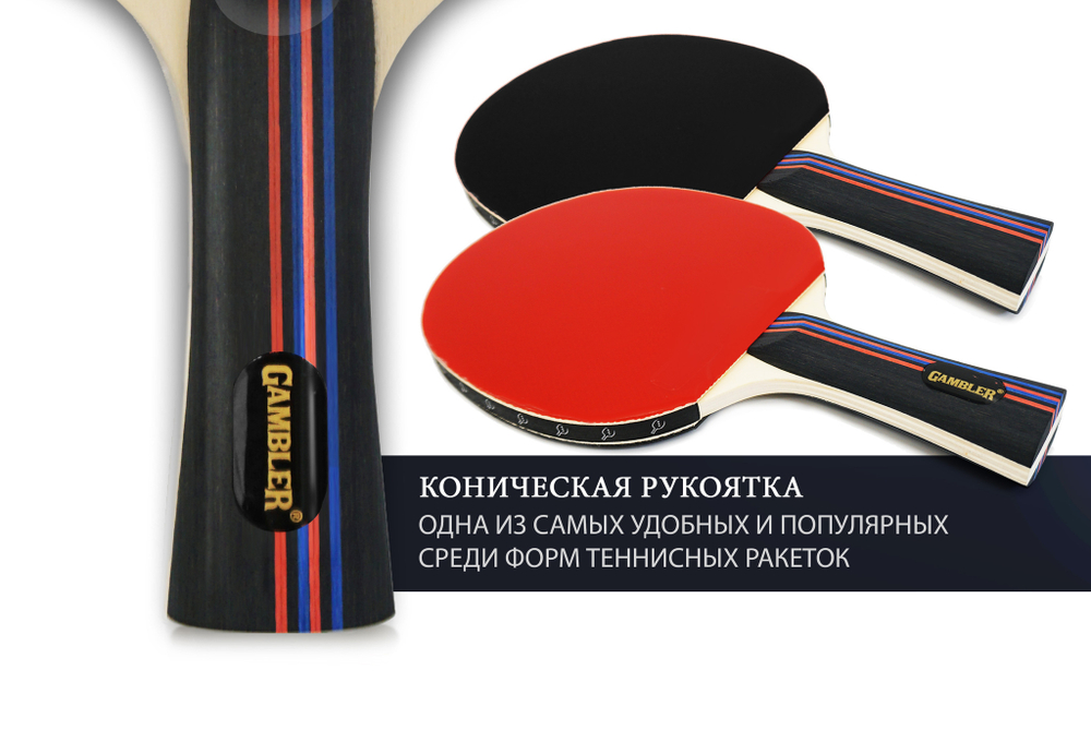 Ракетка Gambler 1 STAR (коническая)