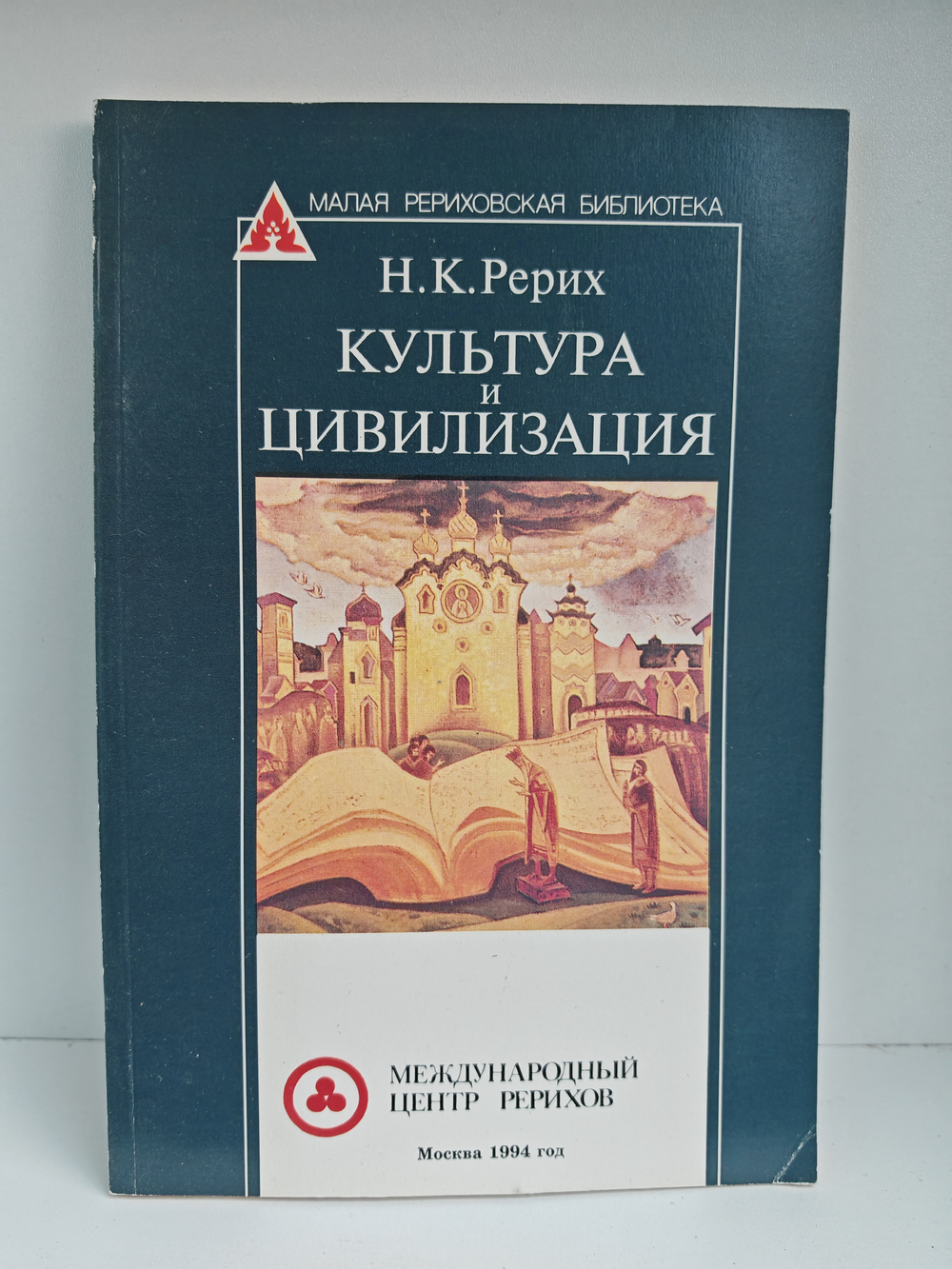 Культура и цивилизация