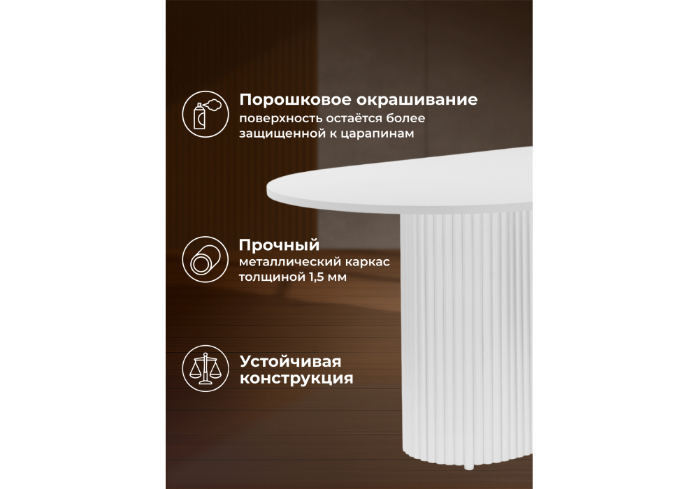 Стол деревянный Woodville Барон О 160 х 90 белая пленка шагрень, белые ноги