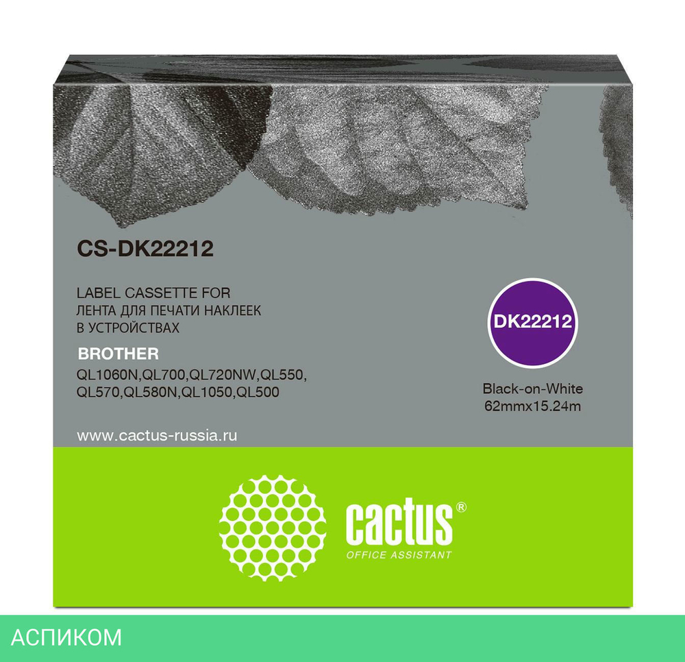 Картридж Cactus CS-DK22212 черный