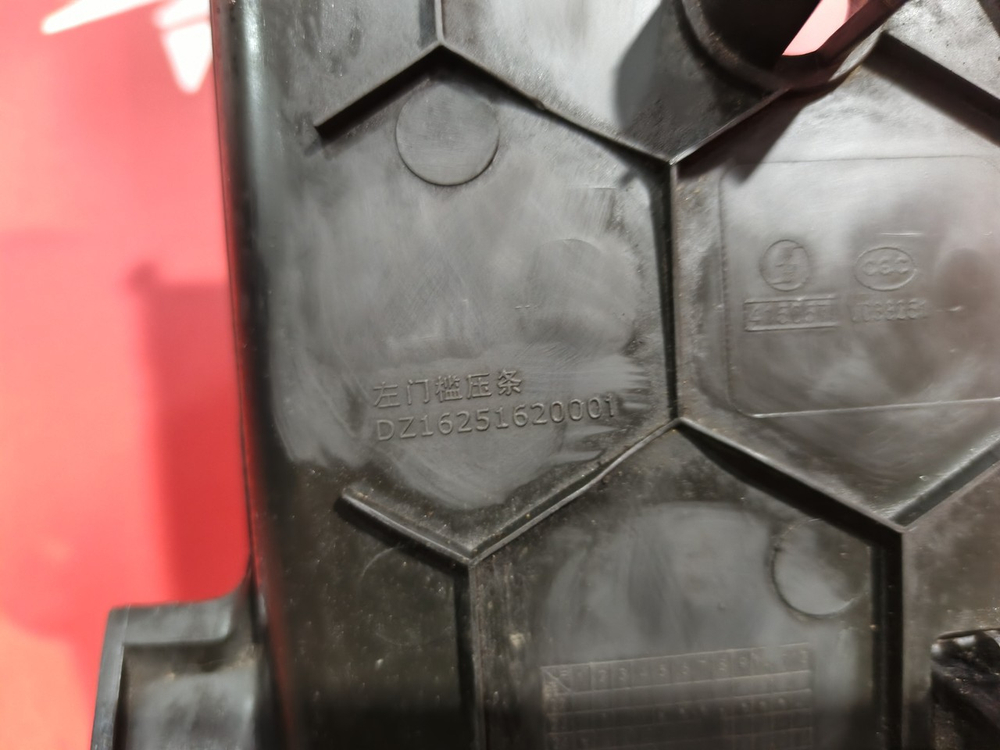 Накладка порога левая 2024г.