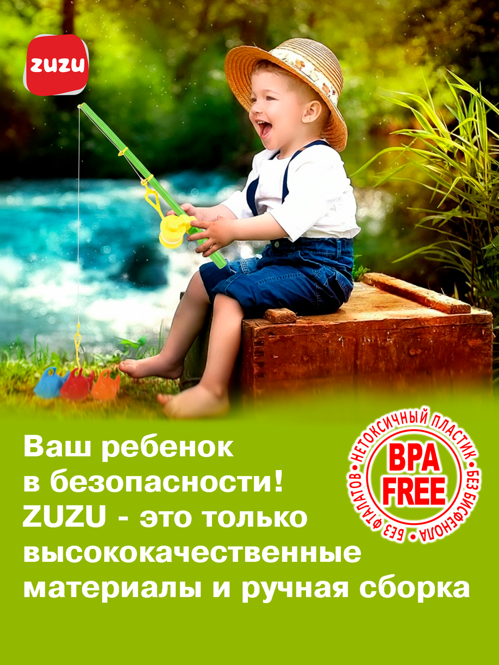 Рыбалка детская. Рыбалка детская для ванной.