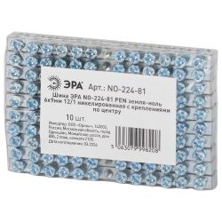 Шина ЭРА NO-224-81 PEN земля-ноль 6х9мм 12/1 никелированная с креплениями по центру | Шины N, PE, PEN