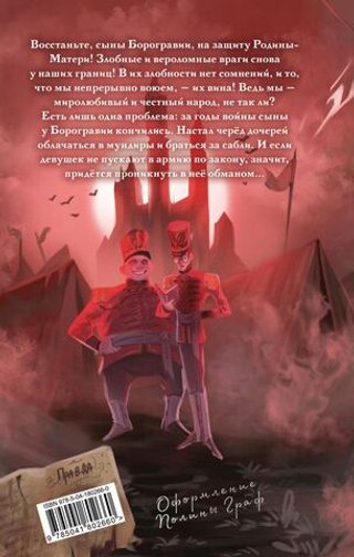 Пехотная баллада. Терри Пратчетт