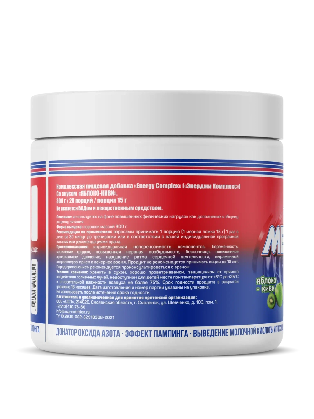 Предтрен Hell Labs Мезоморф 300 г клубника-киви