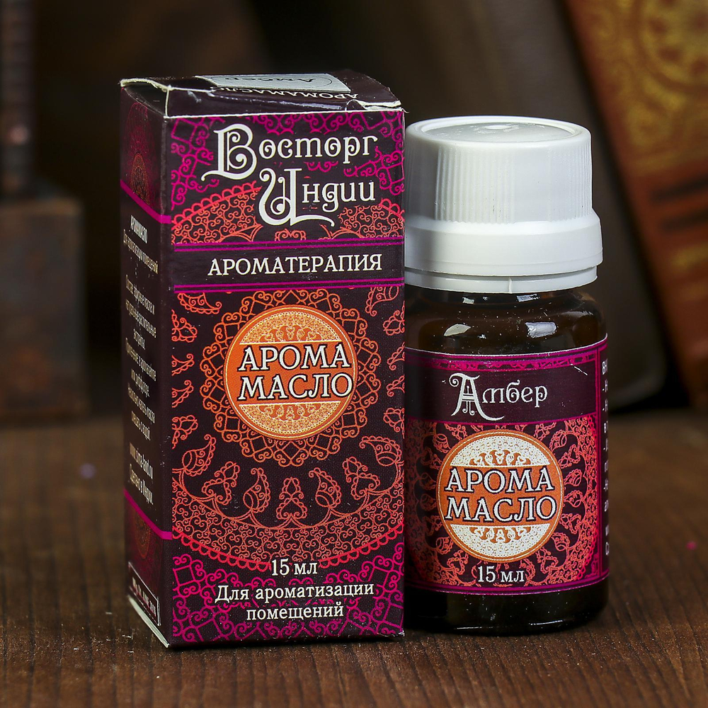 Аромамасло 15 мл (Восторг Индии)