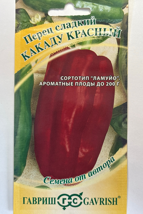 Перец Какаду красный 0,1 г СМП32