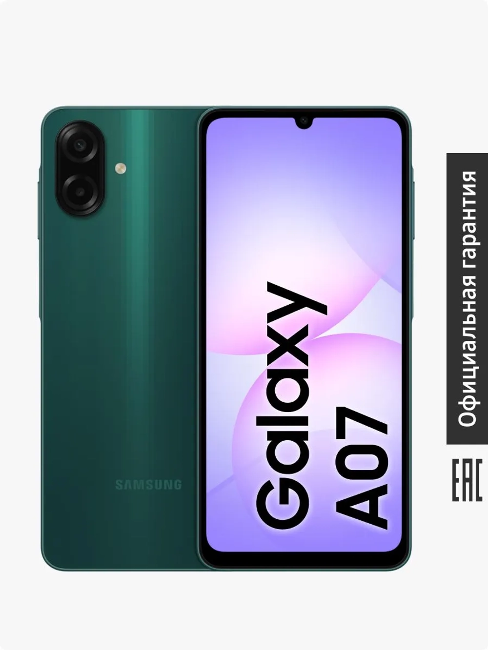 Смартфон Samsung Galaxy A07 SM-A075FZGHCAU