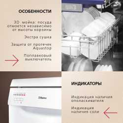 Посудомоечная машина Hansa ZWM456WEH