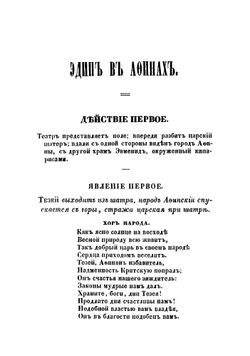 Сочинения Озерова | Озеров Владислав Александрович