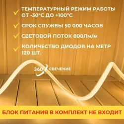 Светодиодная термостойкая лента для бани и сауны 5 м, влагозащищённая, с набором креплений. 24В, 9,6Вт/м, 3000К, IP68