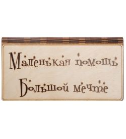 КФ- 61/3 Купюрница «Мечты»