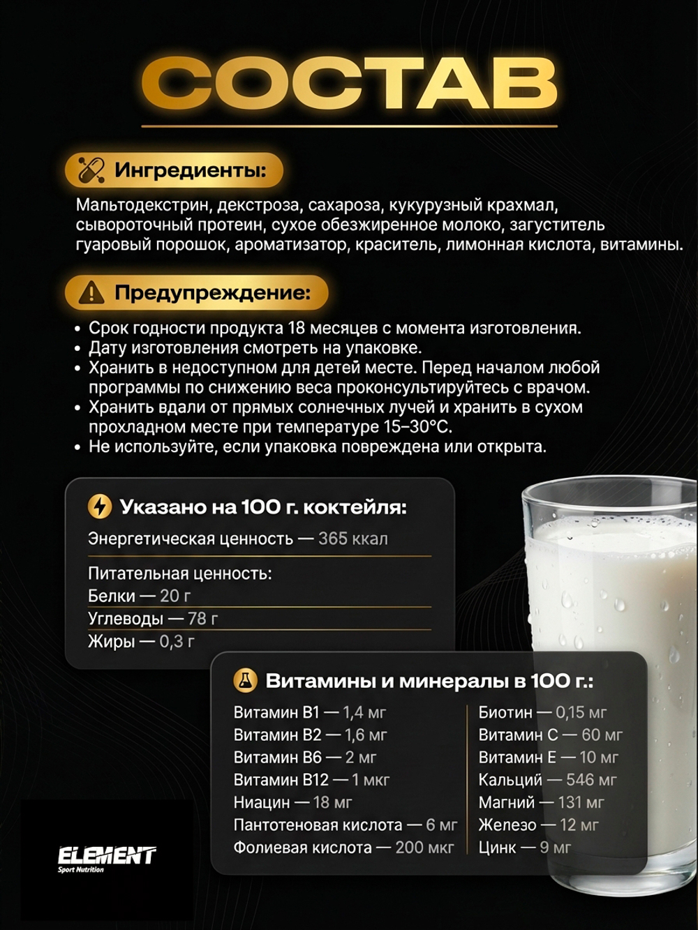 Гейнер для набора массы ELEMENT GAINER , Шоколад , 1000 г