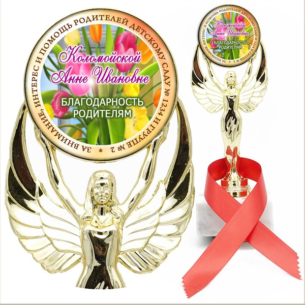 Кубок выпускника детского сада с лентой. Арт. 5 6536