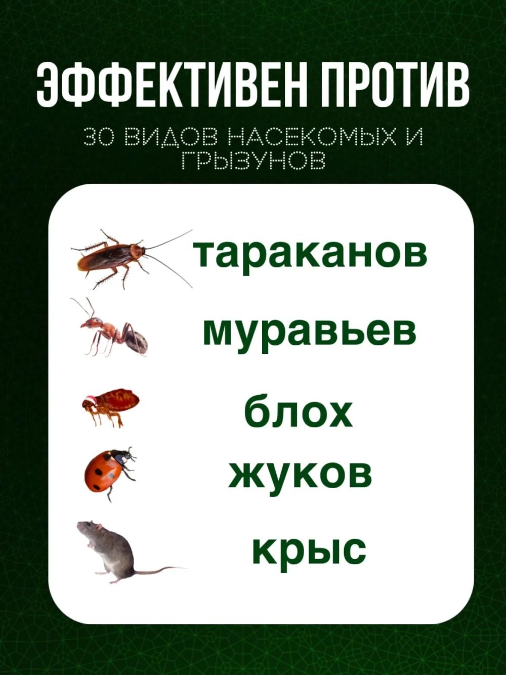 Средство для уничтожения тараканов эффективное, 500 мл (сухой порошок)