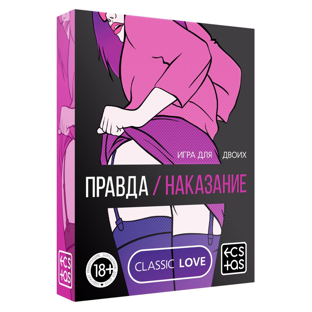 Эротическая игра для двоих «Правда/наказание» (Цвет: разноцветный)