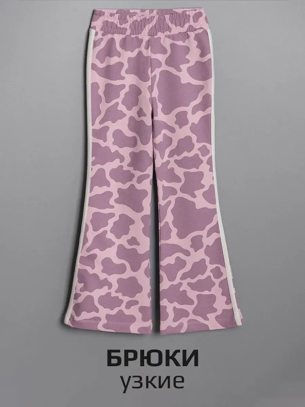 Костюм для девочки лонгслив и брюки клеш