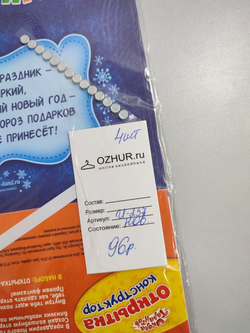 Набор развивающий "Открытка конструктор" 3+, новый