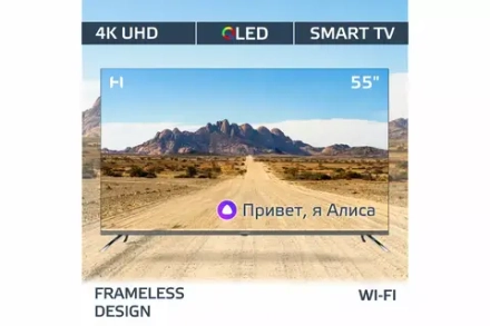 Телевизор Harper 55Q850TS