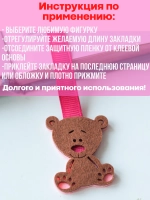закладки