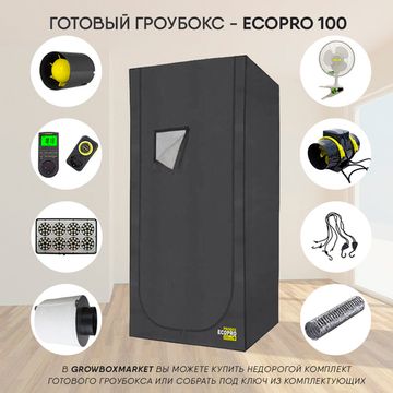 Готовый гроубокс Garden Highpro Ecopro 100х100x200, Led 280 Вт