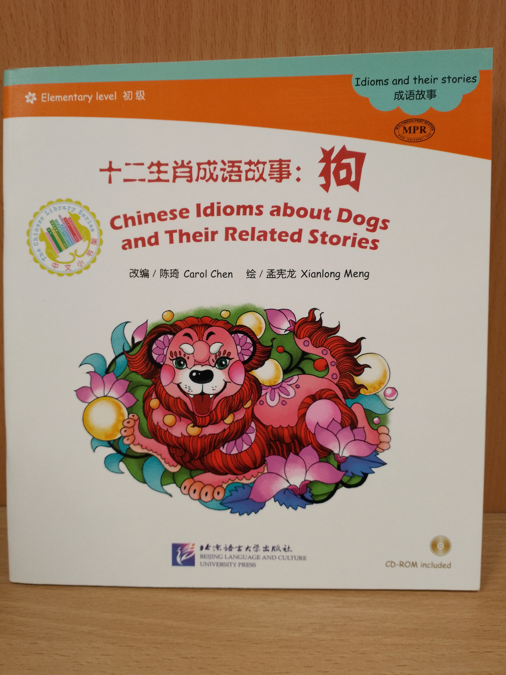 Chinese Idioms about Dogs and Their Related Stories (CHINESE GRADED READERS ELEMENTARY)